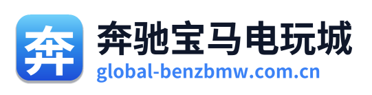 奔驰宝马电玩城